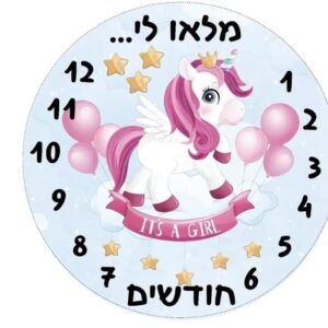 סדין צילום חודשי להתפתחות התינוק מבד כותנה, אביזר לצילום מזכרות לתינוק מבית כריון.